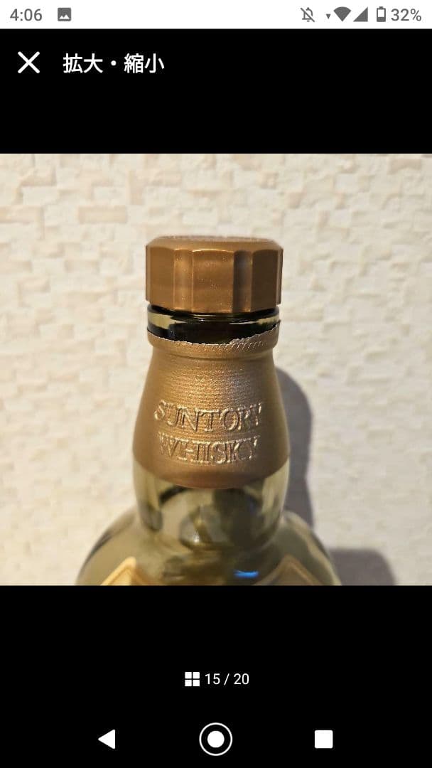 高級ウイスキーセット ロンサカパ23 未開封