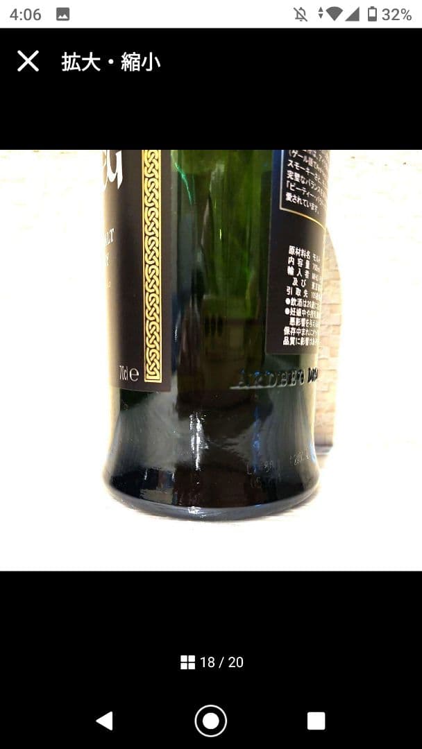 高級ウイスキーセット ロンサカパ23 未開封