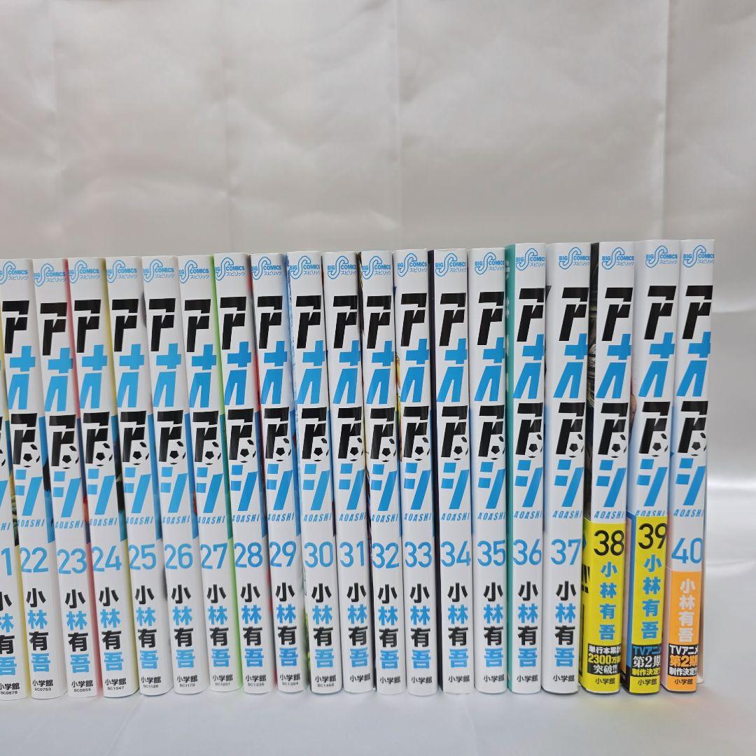 アオアシ 全40巻セット[完]/極美品/A01