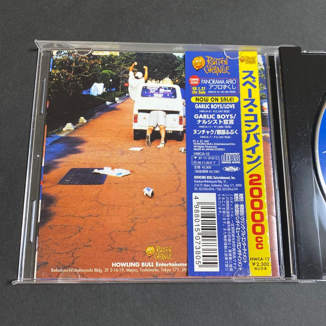 スペースコンバイン　20000cc 廃盤 CD マキシマムザホルモン