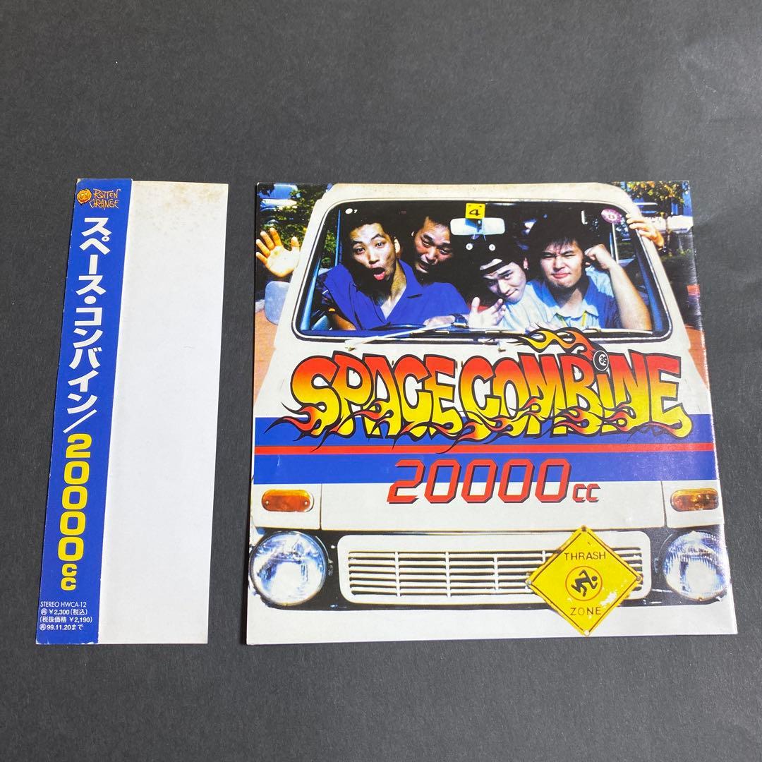 スペースコンバイン　20000cc 廃盤 CD マキシマムザホルモン