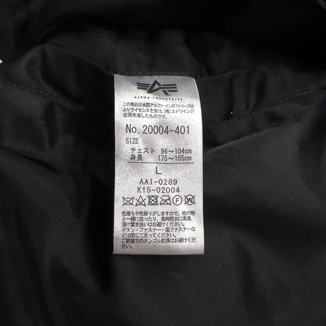 1891　アルファインダストリーズ　MA-1フライトジャケット　Lサイズ　黒