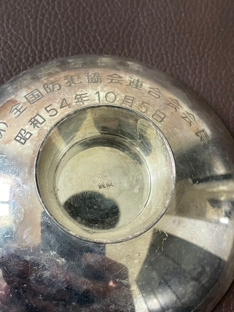 純銀　銀盃　銀杯 200.7 g