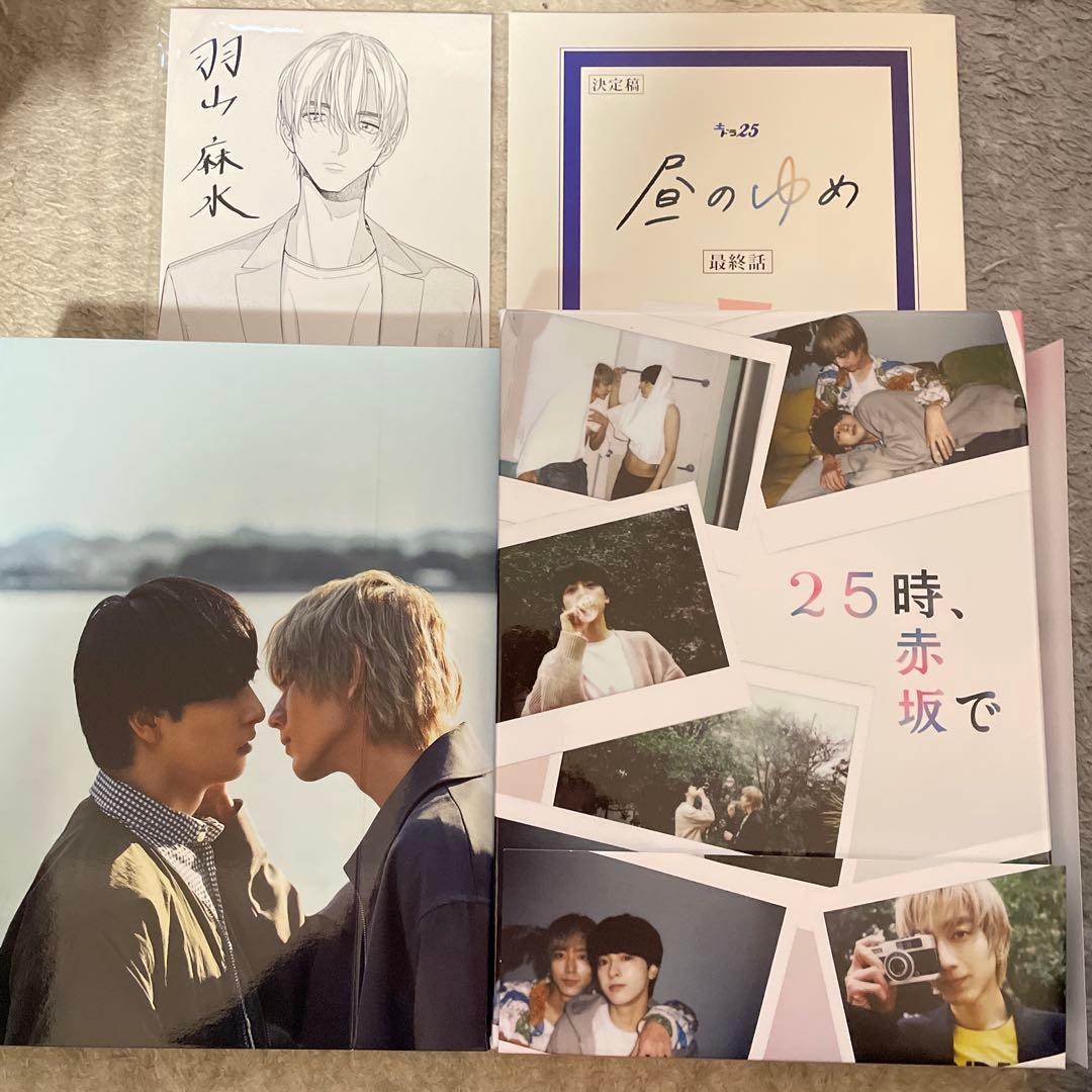 25時,赤坂で DVD-BOX〈5枚組〉