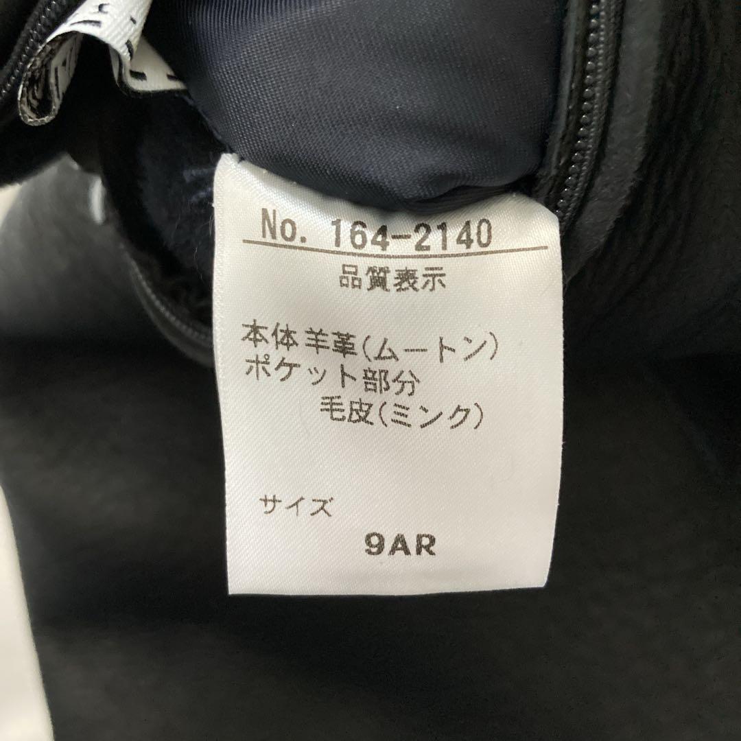 Zelal 元町ゼラール 羊革 ムートン ロングベスト リバーシブル ネイビー