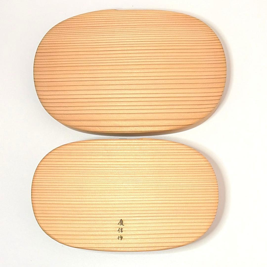 柴田慶信商店 曲げわっぱ 小判弁当箱 中　未使用