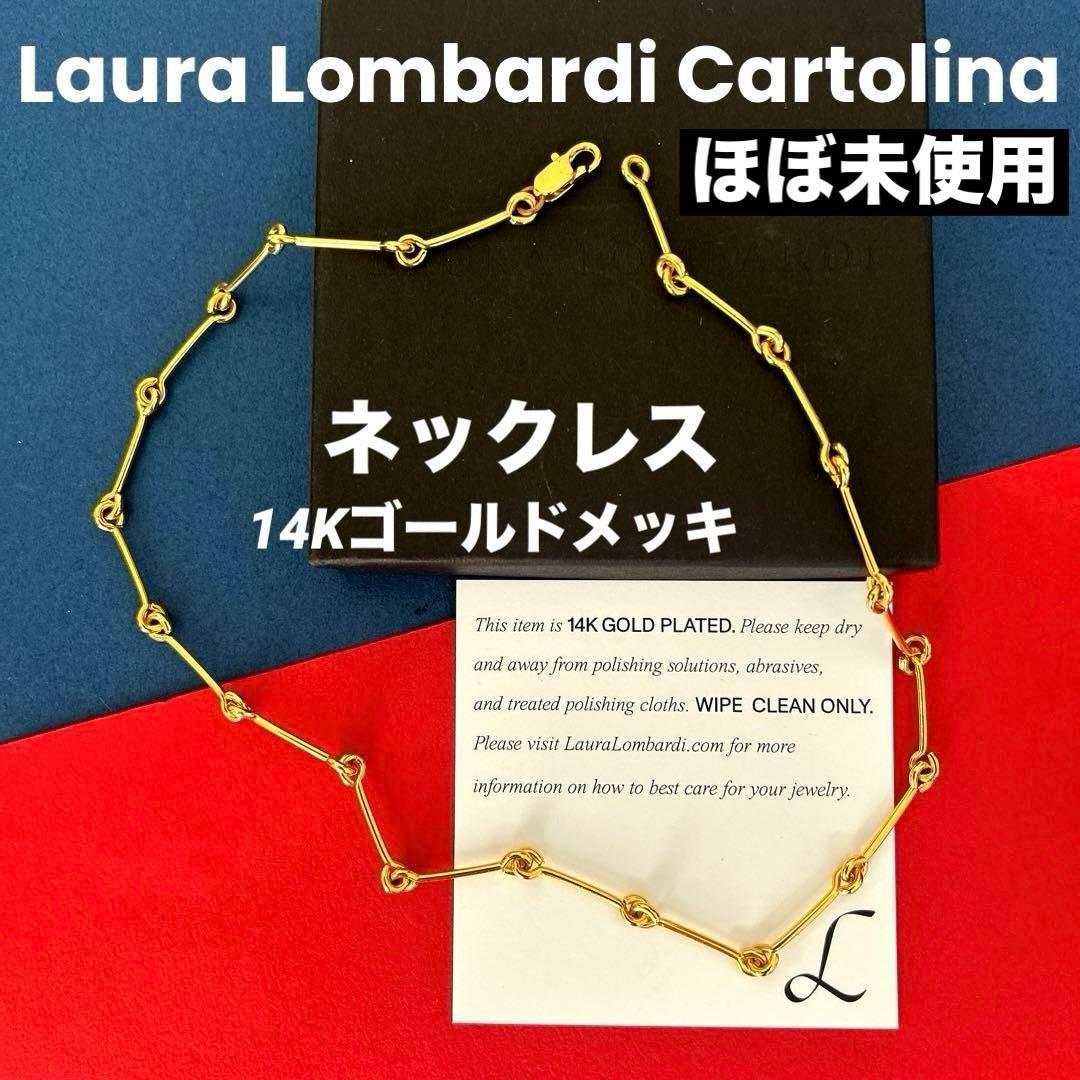 Laura Lombardi ローラロンバルディ　ネックレス　14Kゴールド