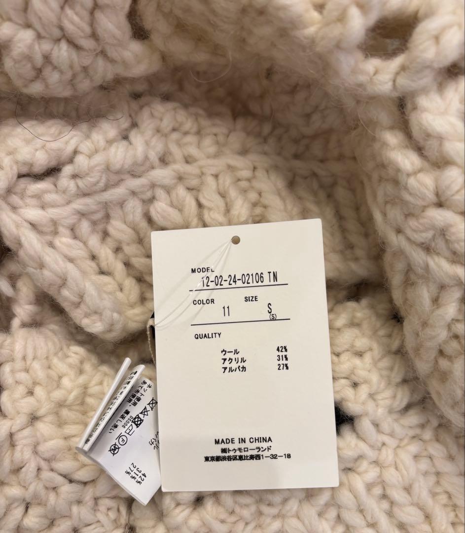 《新品タグ付》TOMORROWLAND（トゥモローランド）白ニット編みベスト