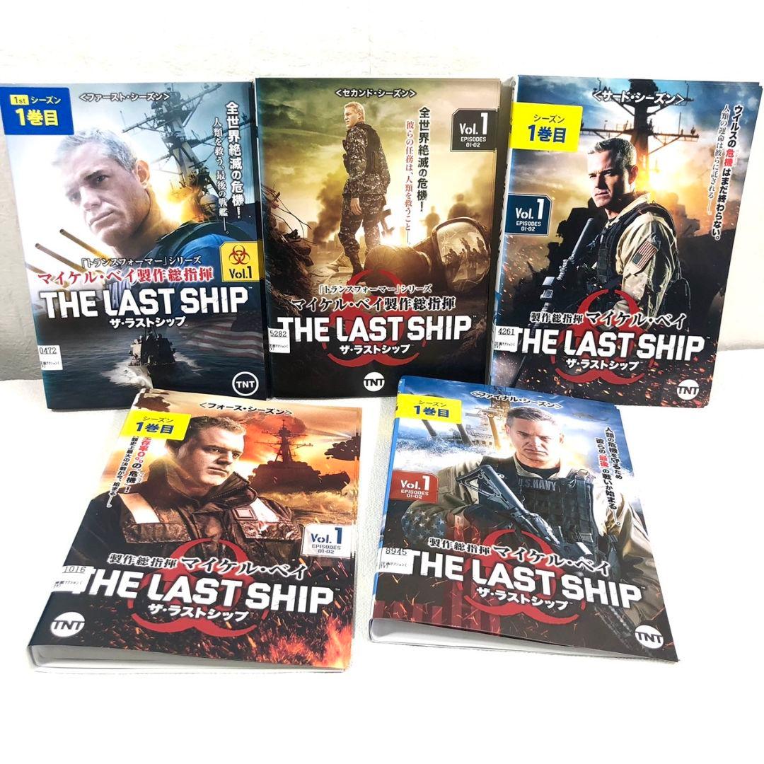 【全29巻】 ザ・ラストシップ 1~ファイナル DVD 全巻セット