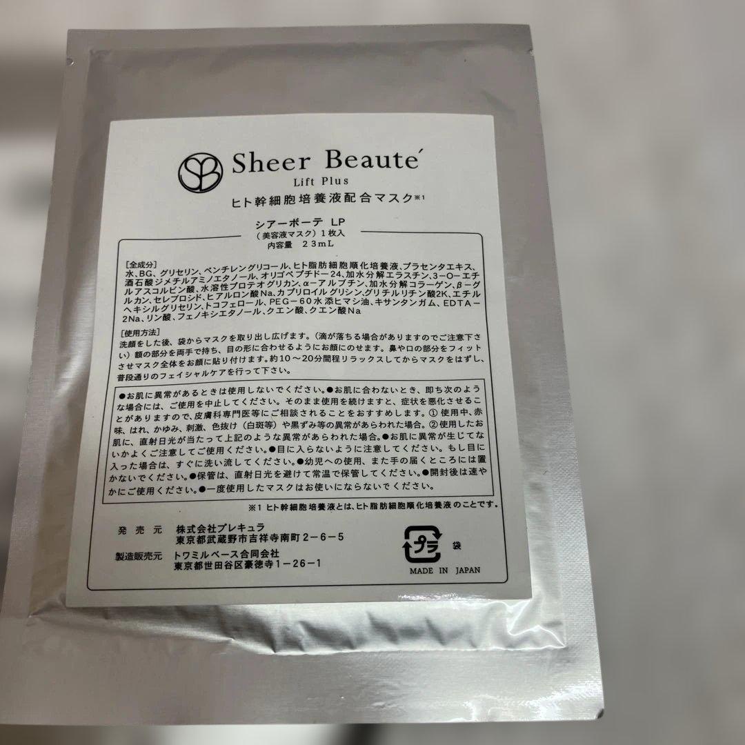 【Sr】　Sheer Beaute シートマスク 23ml×20枚入