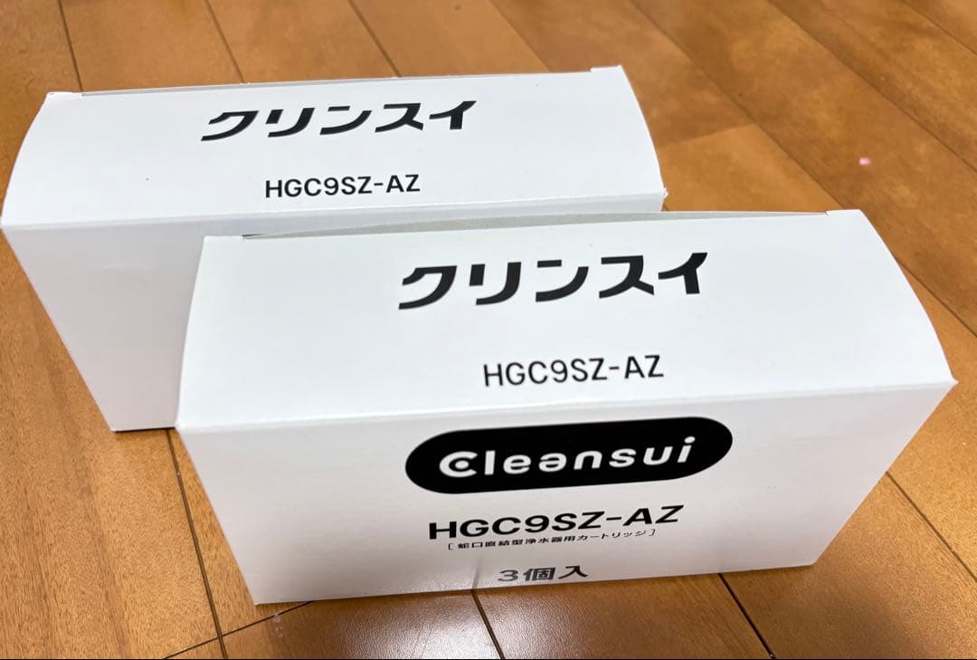 クリンスイ　HGC9SZ-AZ 2箱セット（一箱3個入り）