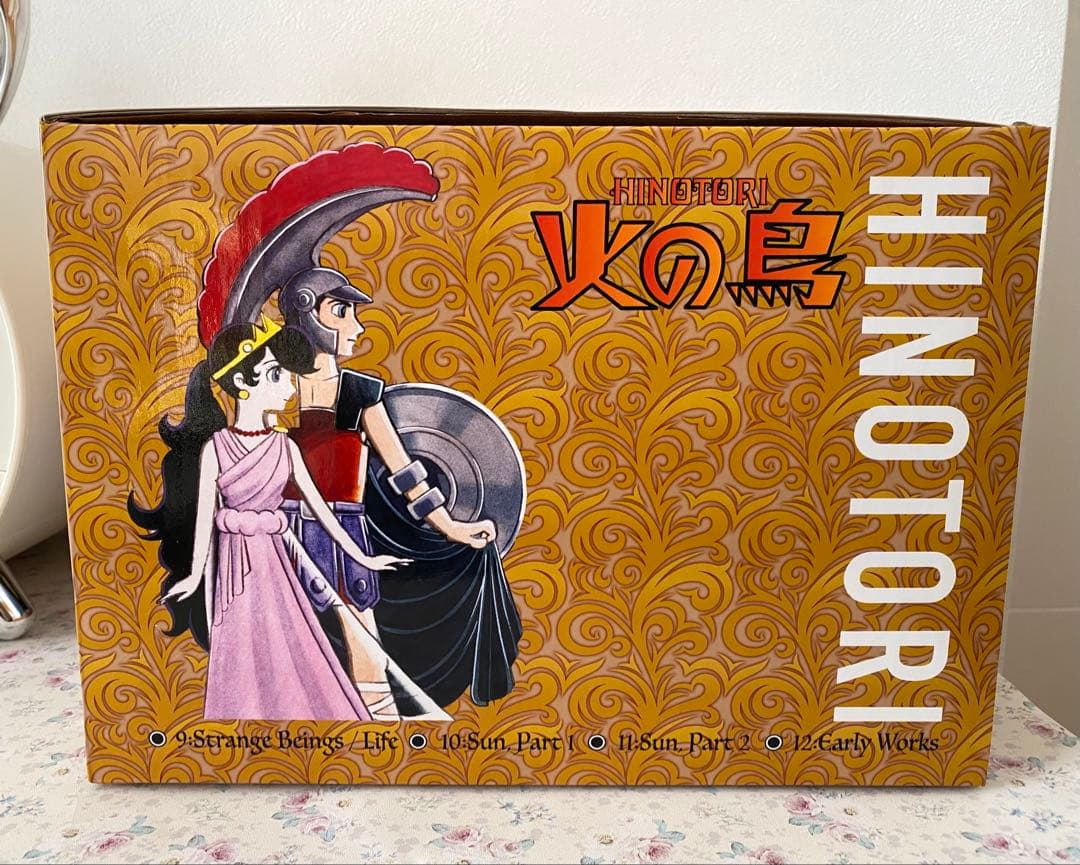 新品未読品【化粧箱入り】火の鳥 全12巻セット