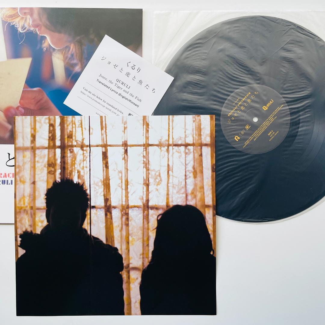 稀少 限定盤 レコード〔 くるり - ジョゼと虎と魚たち 〕岸田繁