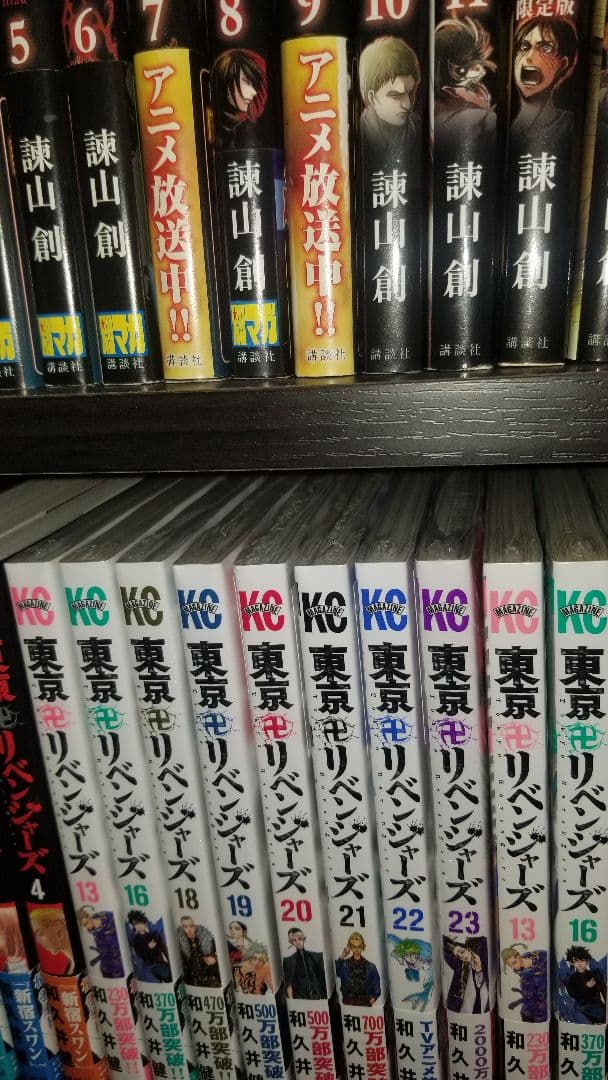 東京リベンジャーズ　初版帯つき