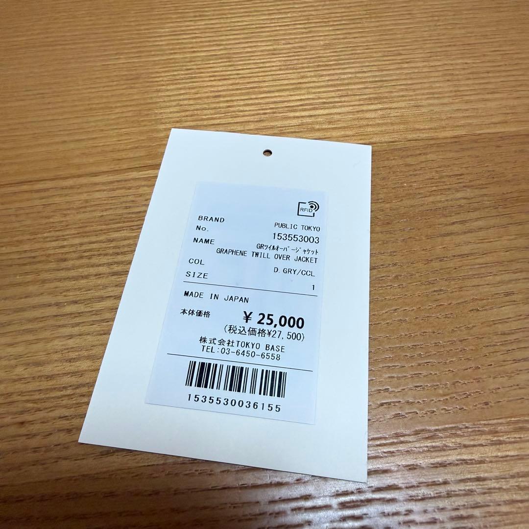 PUBLIC TOKYO GRツイル オーバージャケット S ダークグレー