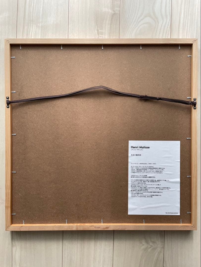 低木　アンリマティス　ポスター　フレーム付き　北欧　大判　特大