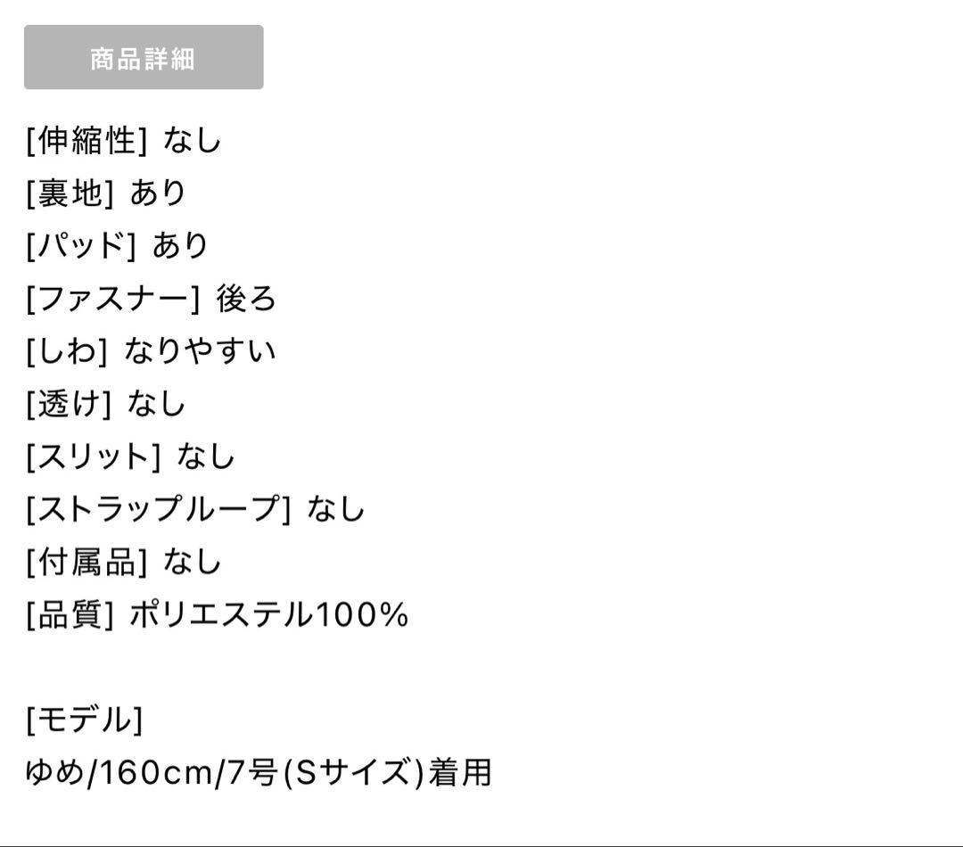 sugar ロングドレス