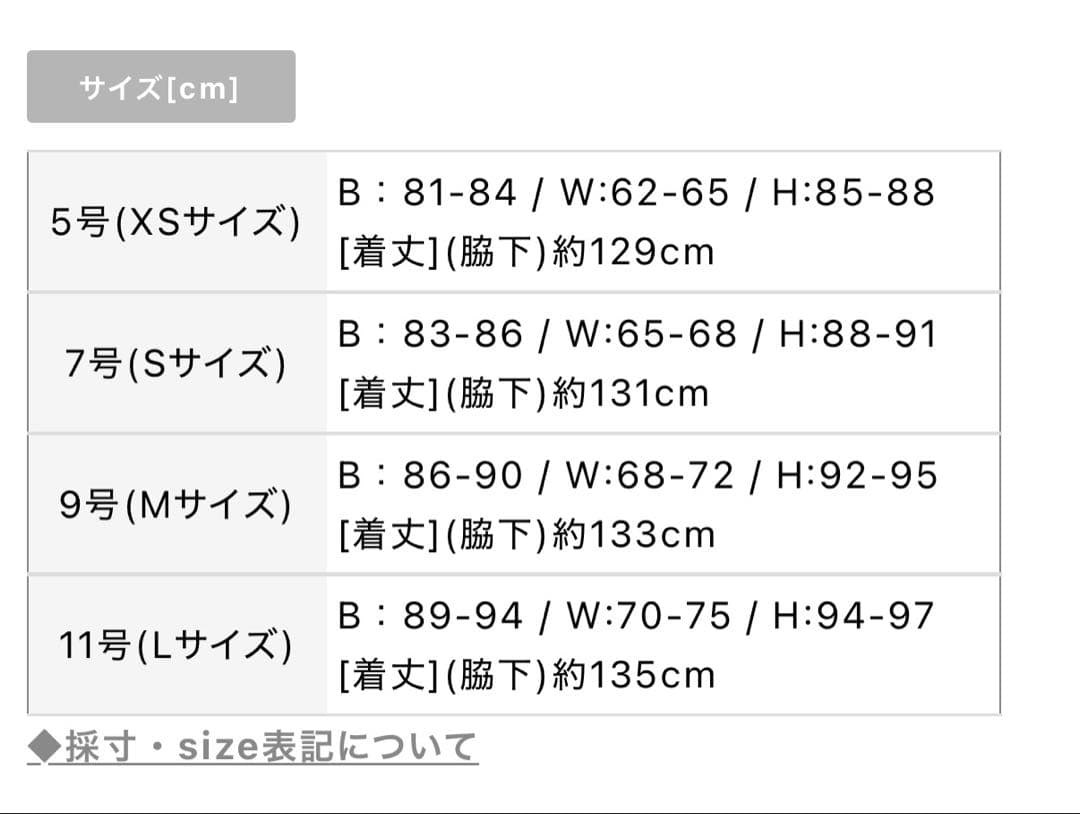 sugar ロングドレス