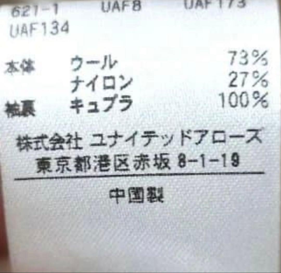 UNITED ARROWS リバー ジャケット W ベージュ　リバーコート