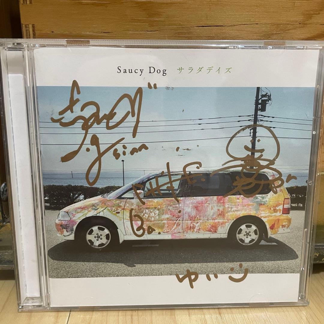 【サウシードッグ】サラダデイズ 【サインつき】