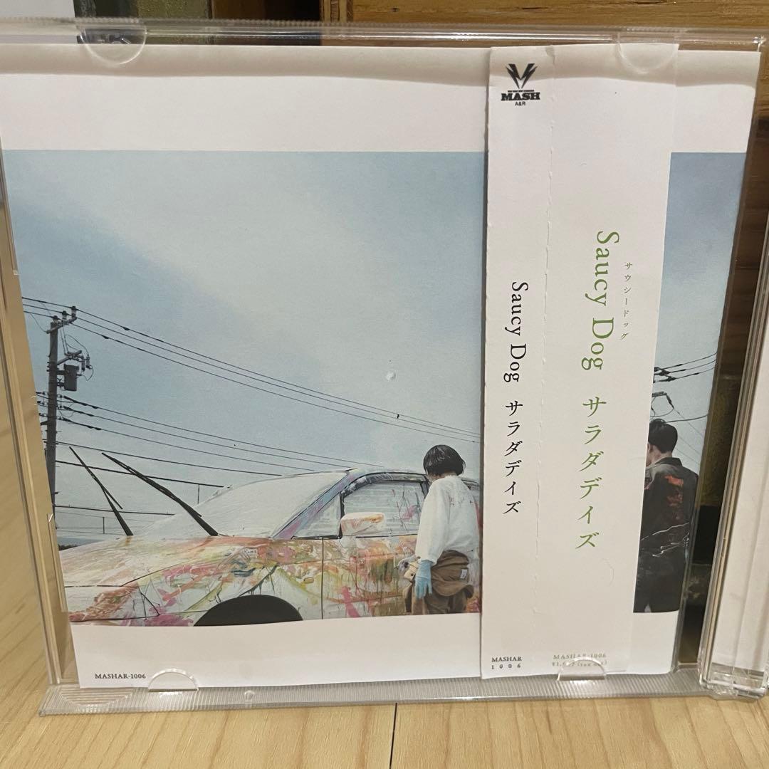 【サウシードッグ】サラダデイズ 【サインつき】