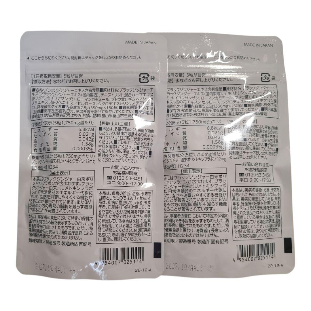 明治薬品 シボラナイト2 30日分×5袋セット 【ちちうえさま専用】