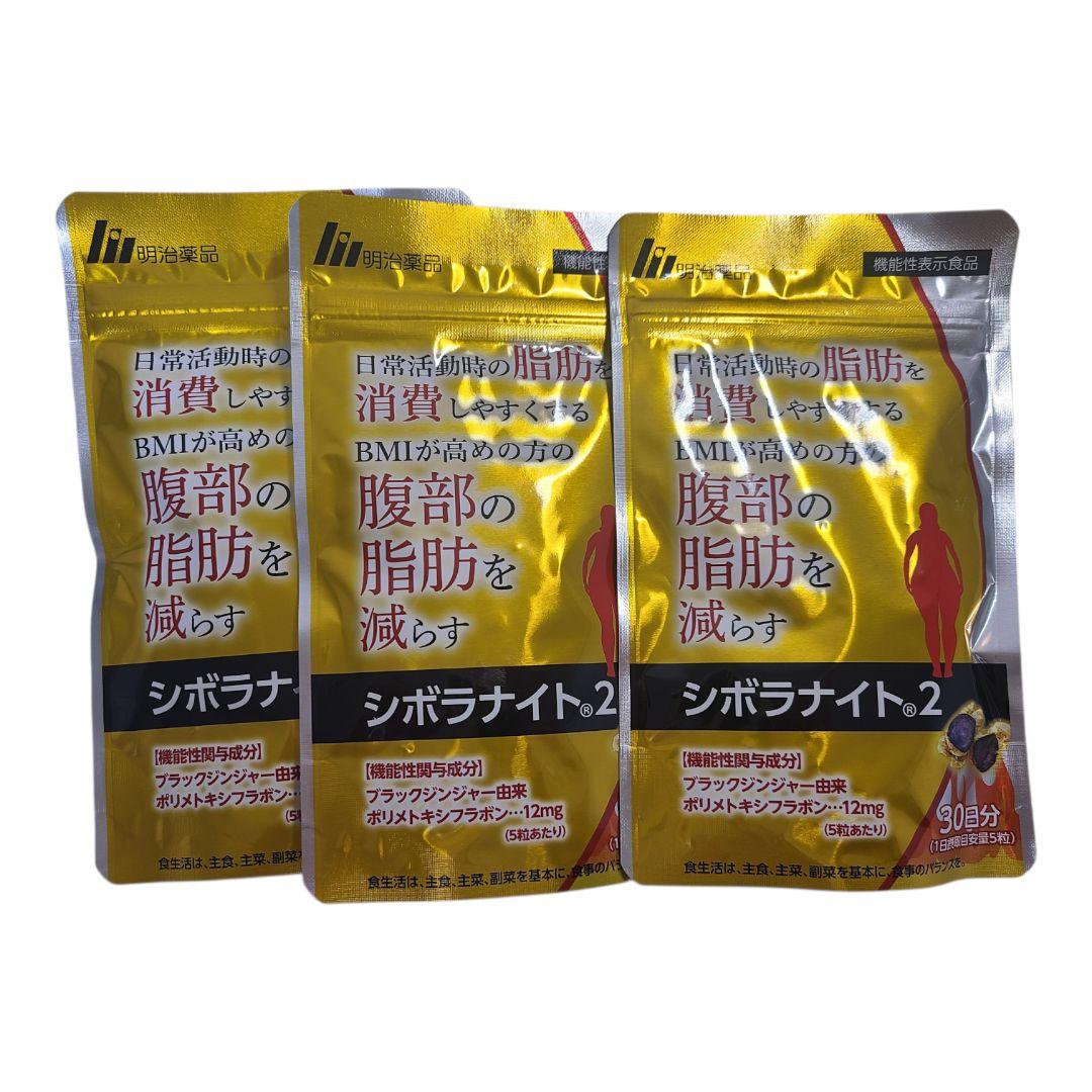 明治薬品 シボラナイト2 30日分×5袋セット 【ちちうえさま専用】