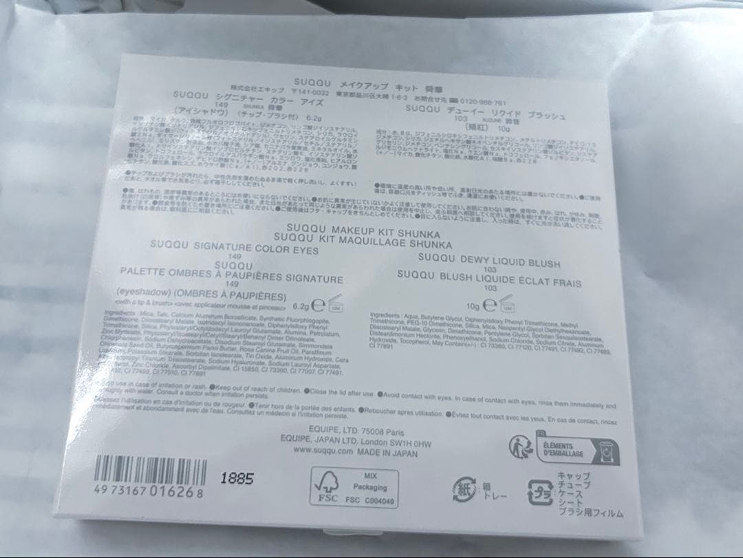 【新品未使用】SUQQU 舜華 2025 ホリデー コレクション　2点セット