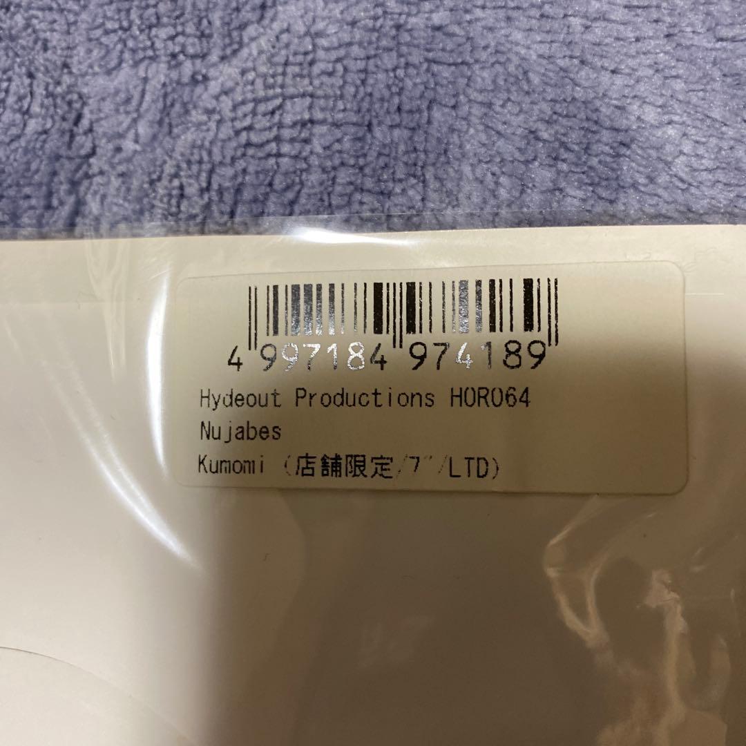 nujabes kumori レコード　新品未開封