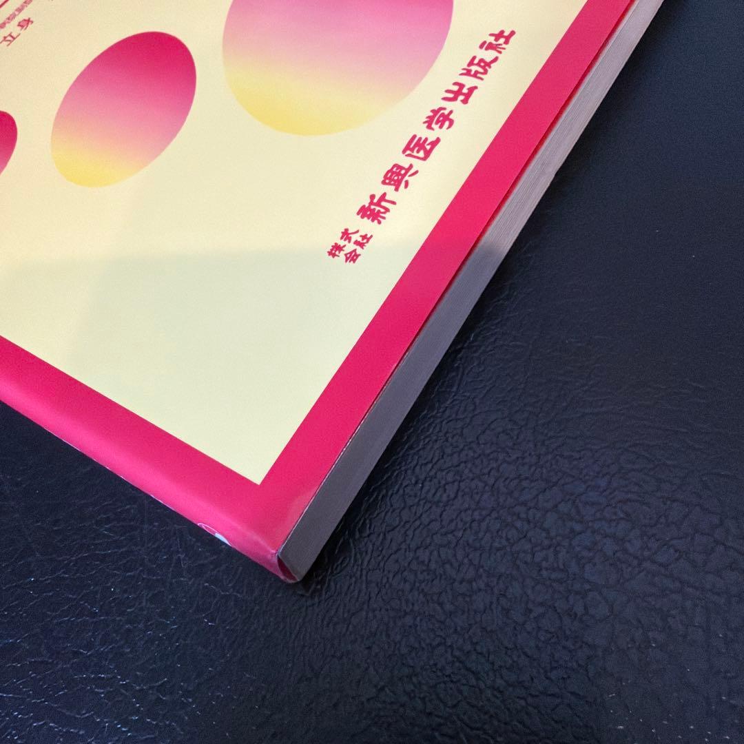 鉄欠乏性貧血 一鉄の基礎と臨床