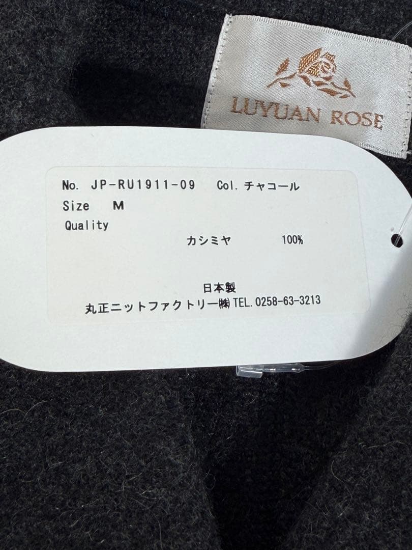 日本製 ルーエンローズ (カシミヤ１００％) 上質 ニットジャケット グレー
