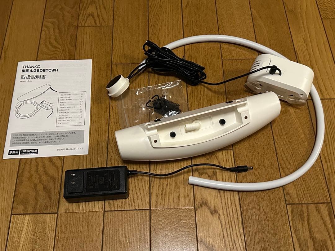 サンコー　極楽かたーゆ