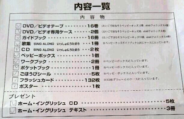 英会話教材 peppy kids