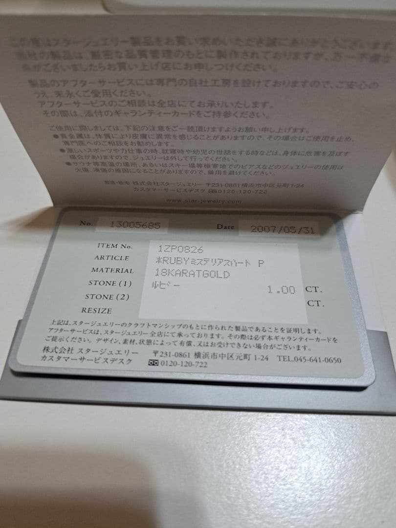 STAR JEWELRY ミステリアス ハート 18K ルビー ピアス