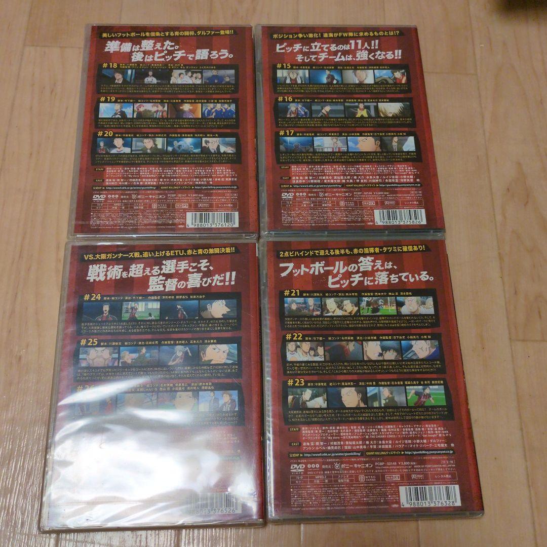 アニメDVD「ジャイアントキリング」全9巻