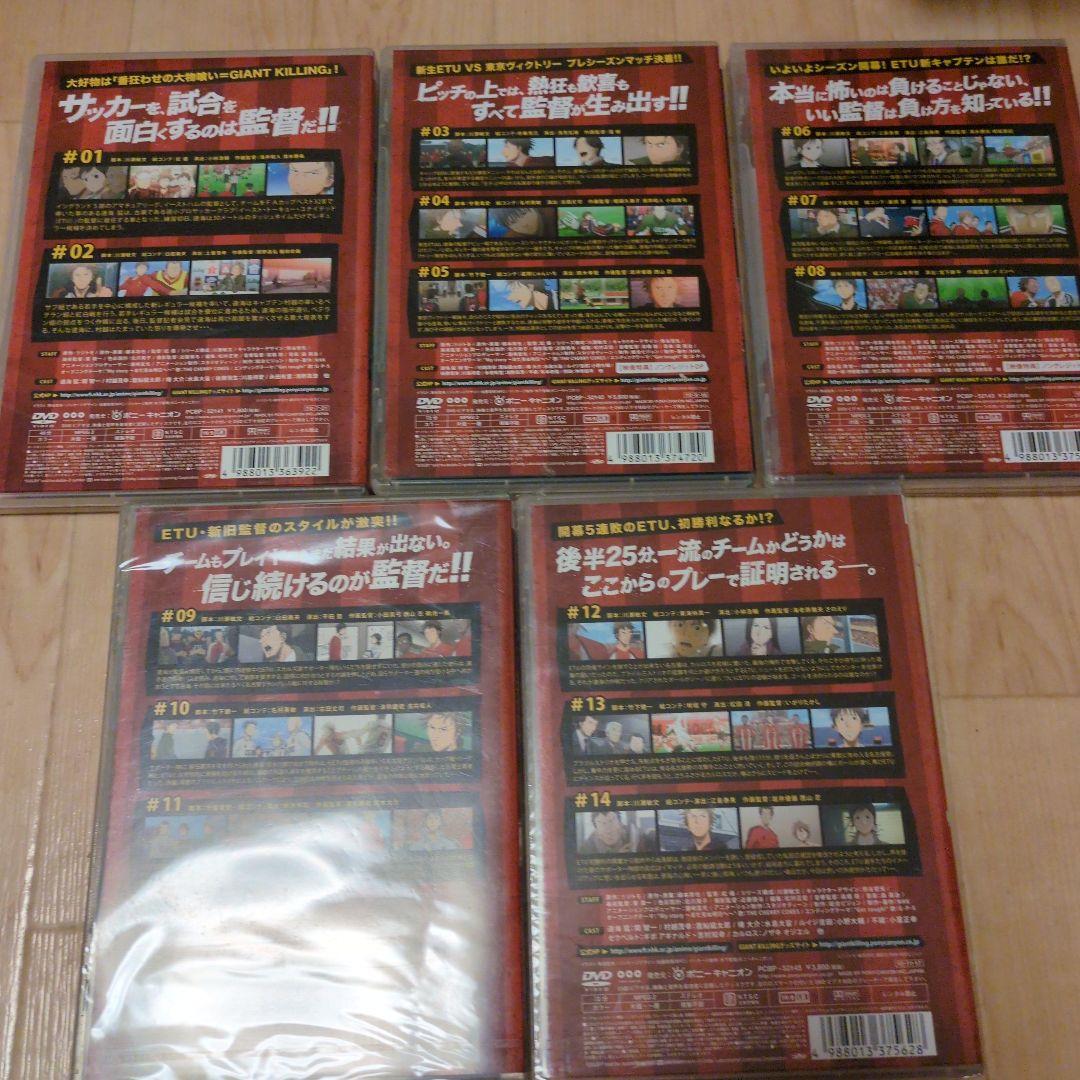 アニメDVD「ジャイアントキリング」全9巻