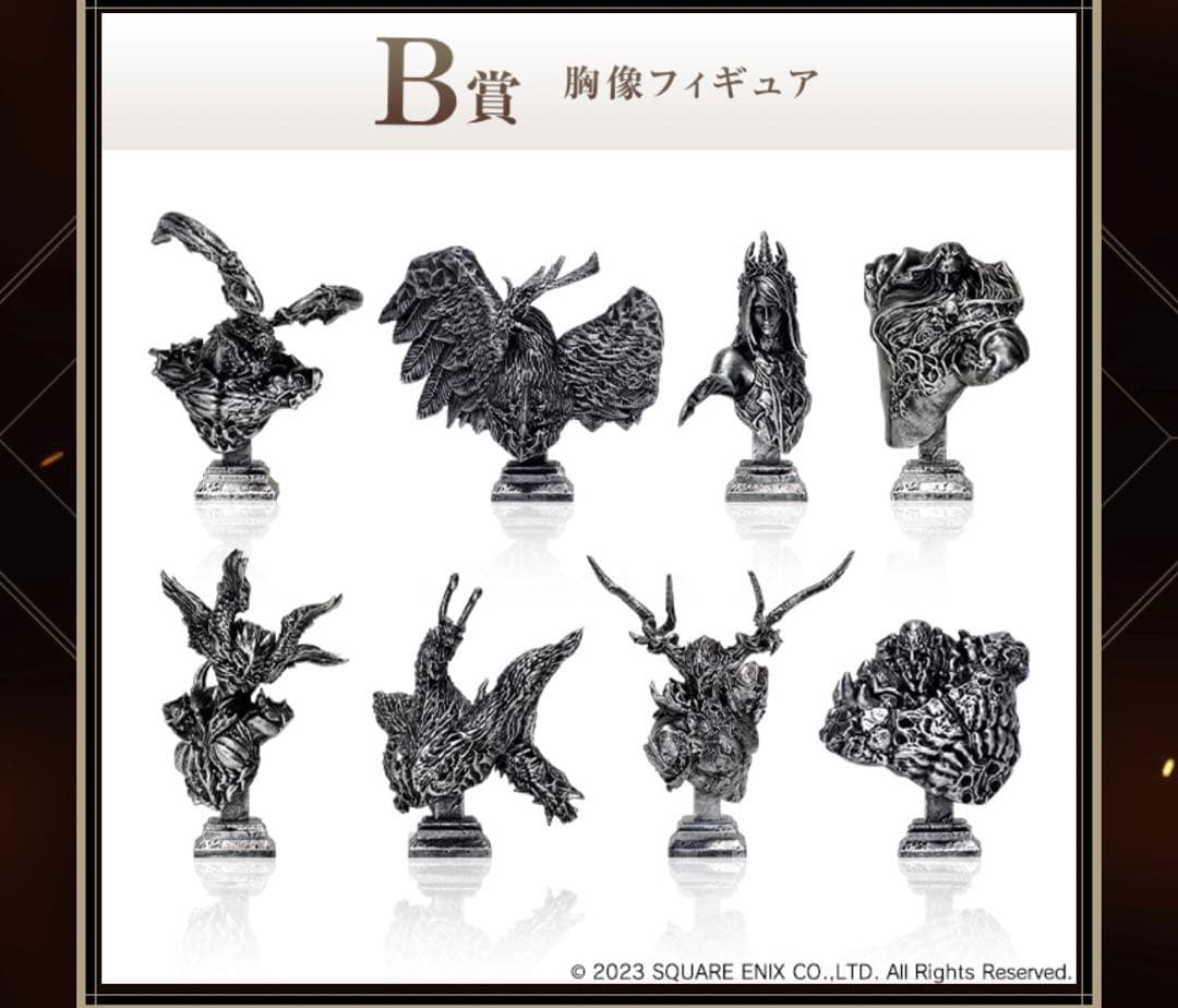 FF16 ファイナルファンタジー16 一番くじほぼコンプせっと