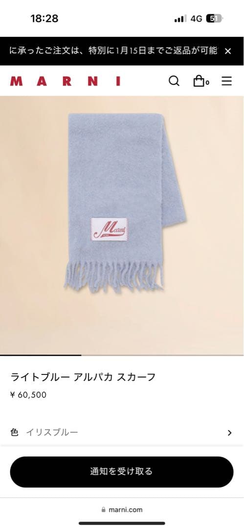 【新品未使用】MARNI マルニ　アルパカ　スカーフ　イリスブルー　【タグ付】