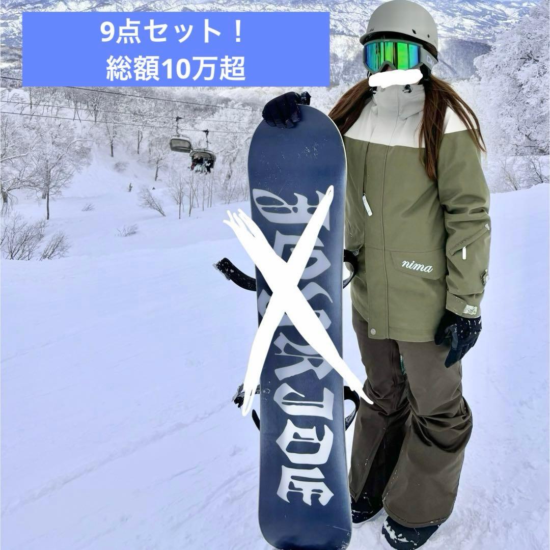 スノーボード セット　スノボ