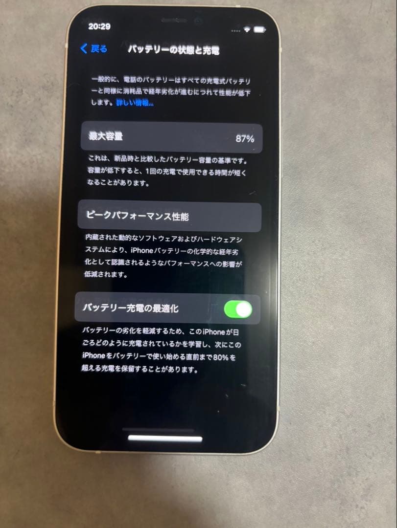 iPhone12 mini 128GB SIMロック解除済