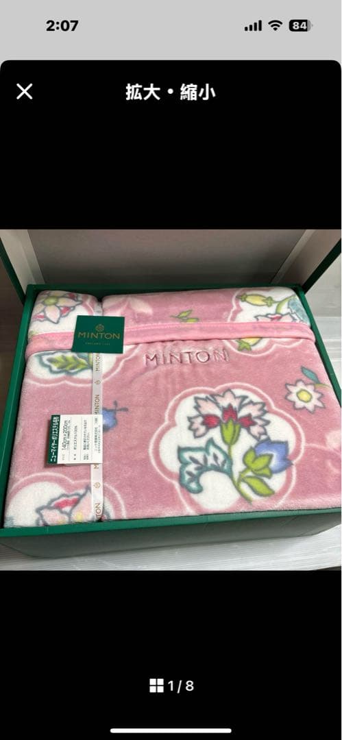 MINTON＊毛布・ニューマイヤー毛布・ハドンホール・ブルー　ピンク２枚セット