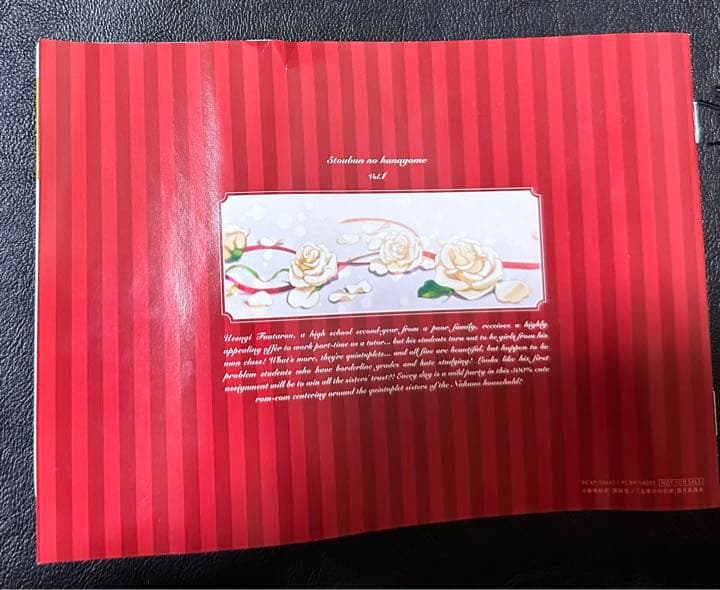 五等分の花嫁 Blu-ray 1巻 【特典0巻付き】