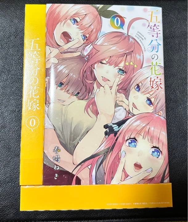 五等分の花嫁 Blu-ray 1巻 【特典0巻付き】