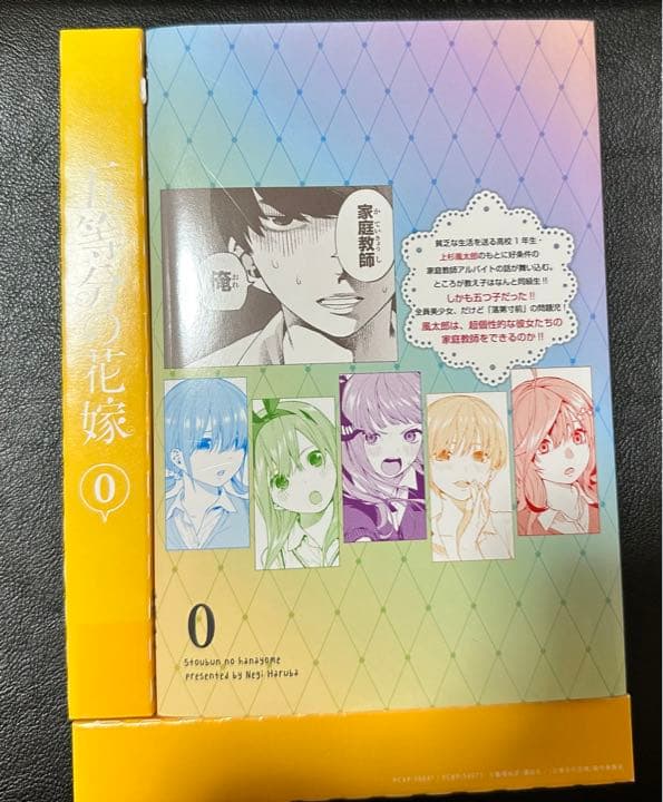 五等分の花嫁 Blu-ray 1巻 【特典0巻付き】