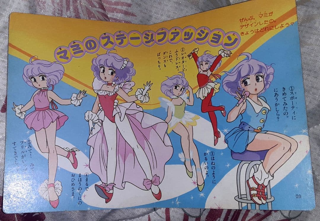 希少❗ クリィミーマミ　ポケットカラーずかん　絵本　おともだち絵本シリーズ