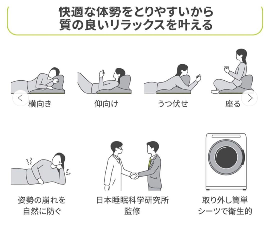 【西川】Keeps リラックス時の姿勢を支えるくつろぎのまくら ピロークッション