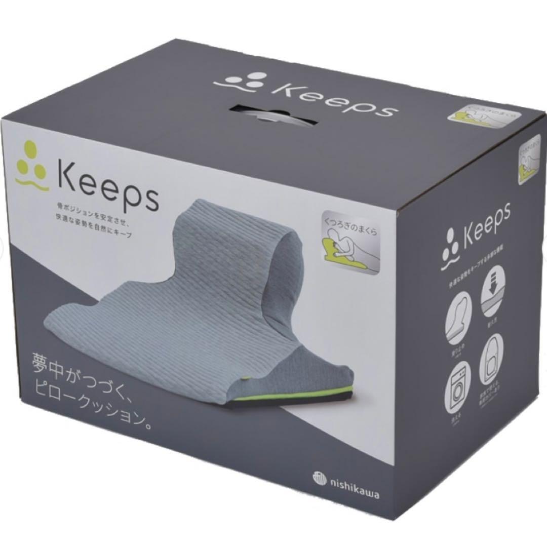 【西川】Keeps リラックス時の姿勢を支えるくつろぎのまくら ピロークッション