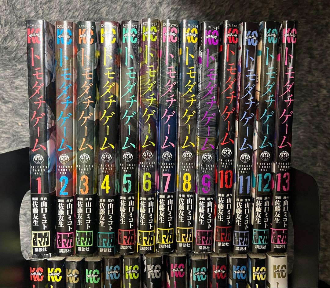 トモダチゲーム 全巻セット 1-26巻