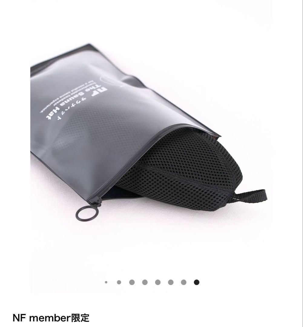 [稀少] サカナクション　NFサウナハット