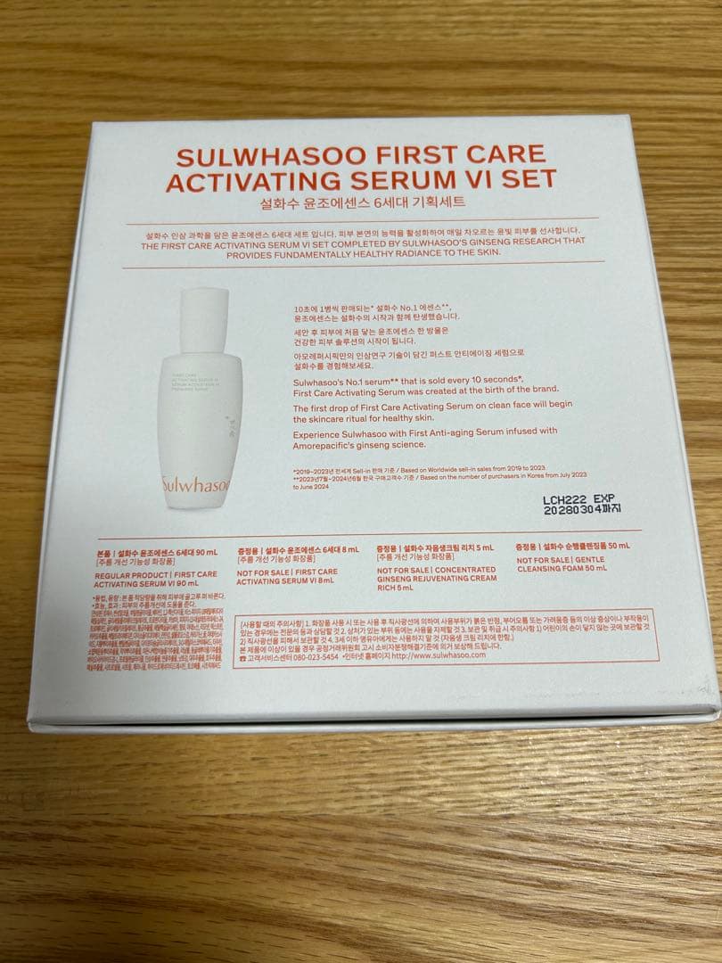 Sulwhasoo 雪花秀 First Care Serum VI Set